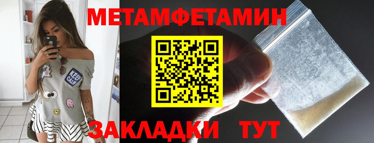 Амфетамин Розовый Кыштым