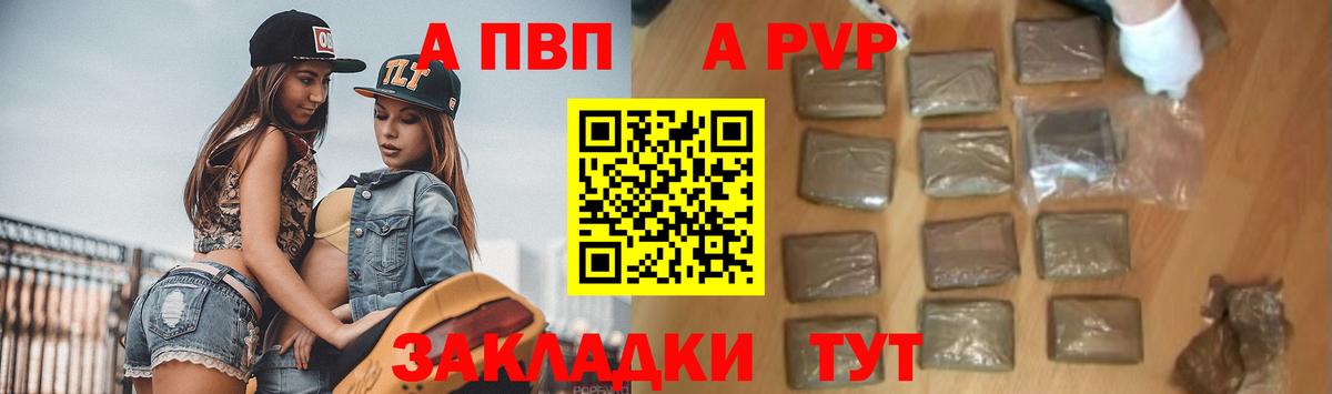 Кыштым  А ПВП Crystall  APVP крисы CK  Вход с VPN 