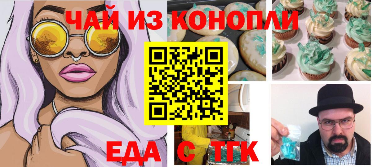 Canna-Cookies марихуана Кыштым