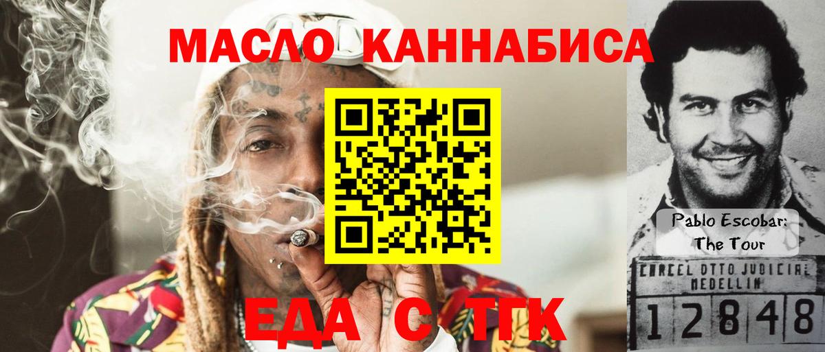 Печенье с ТГК конопля  Вход с VPN  Кыштым 
