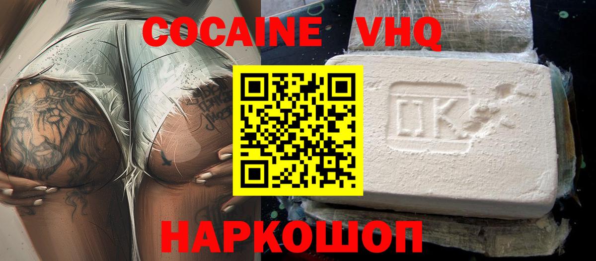 Кокаин Боливия  Вход с VPN  КОКАИН 97%  Кыштым 