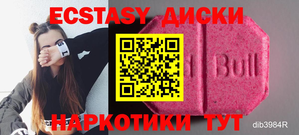 Ecstasy Дубай  дарк нет официальный сайт  Кыштым  Вход с VPN  ЭКСТАЗИ 300 mg 