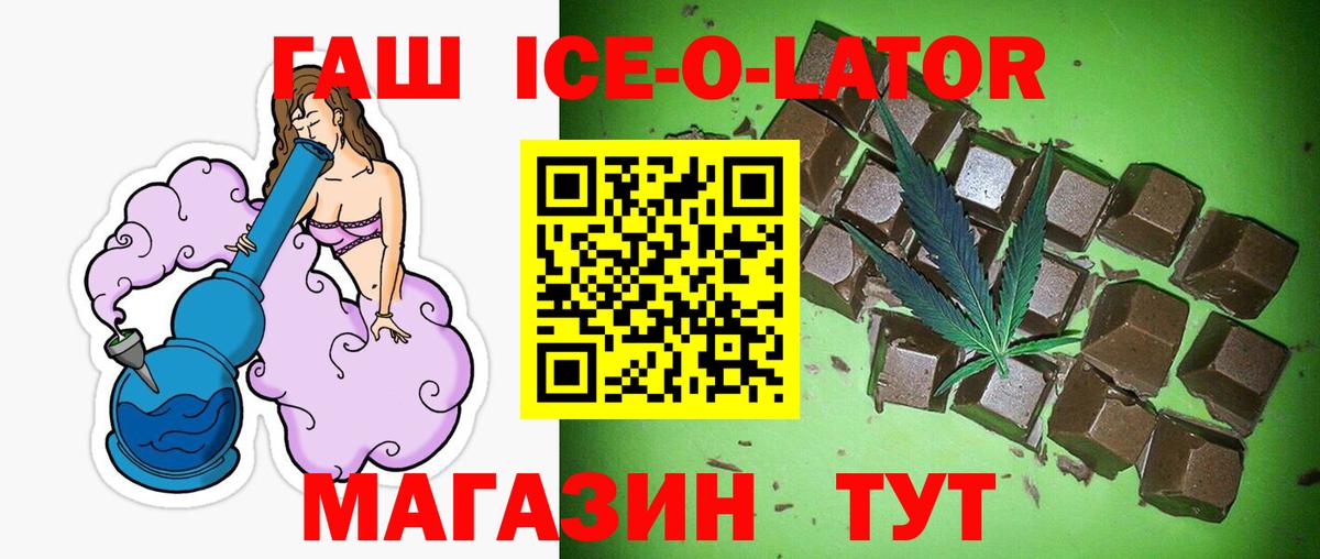 ГАШ hashish Кыштым