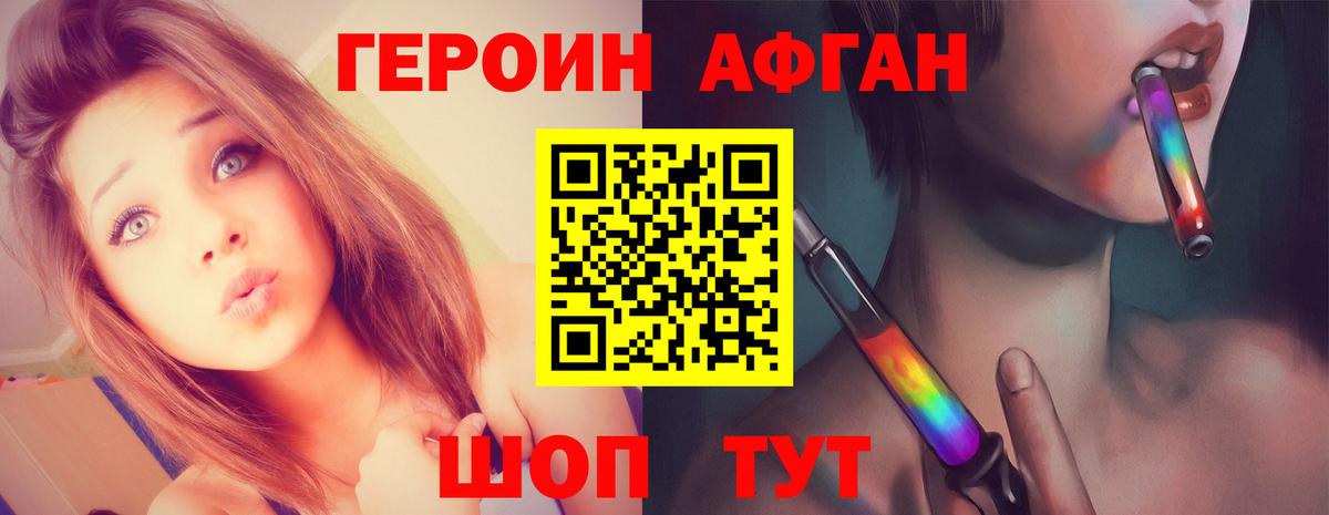 Героин белый  Героин  Кыштым  Вход с VPN 