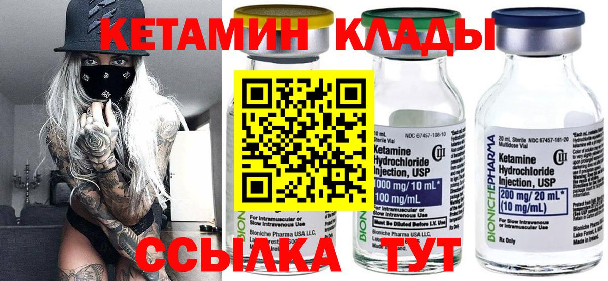 Кетамин VHQ Кыштым