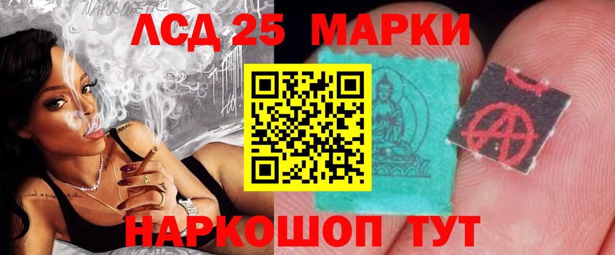Кыштым  Лсд 25 экстази кислота  ЛСД экстази  Вход с VPN  Лсд 25 экстази кислота 