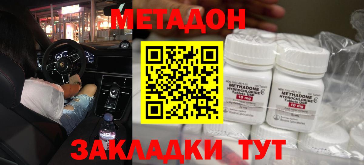 МЕТАДОН VHQ Кыштым