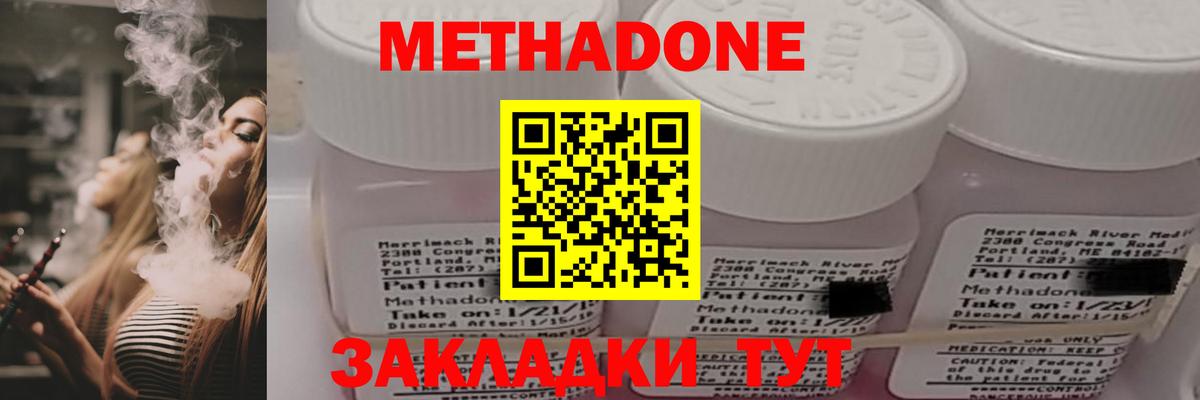 Метадон белоснежный  Вход с VPN  Кыштым 