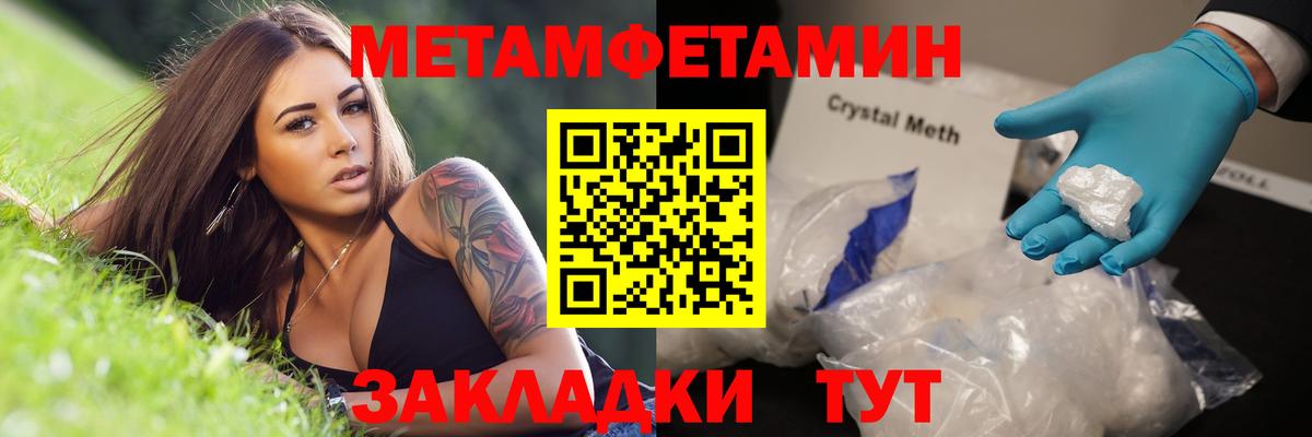 Метамфетамин Декстрометамфетамин 99.9% Кыштым