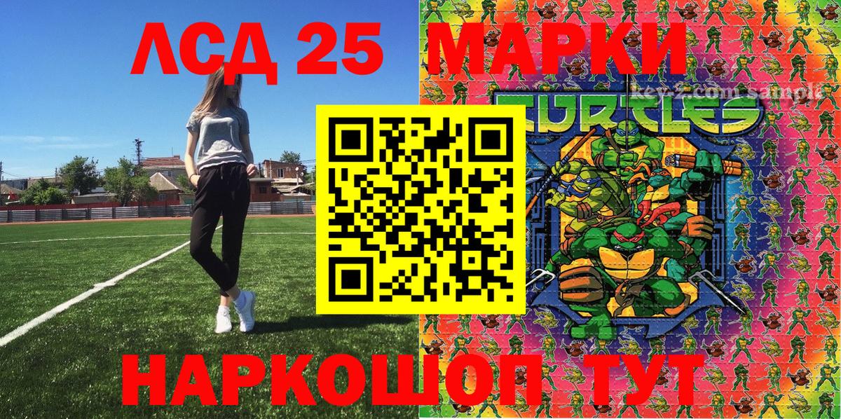 Марки NBOMe 1,5мг Кыштым