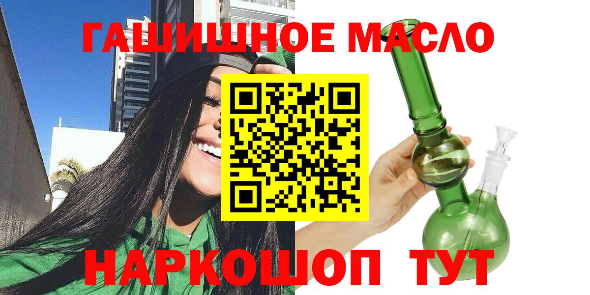 ТГК THC oil Кыштым