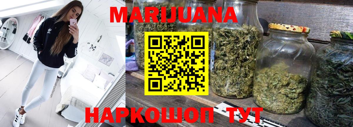 Кыштым  Конопля LSD WEED  Каннабис Ganja  Вход с VPN 